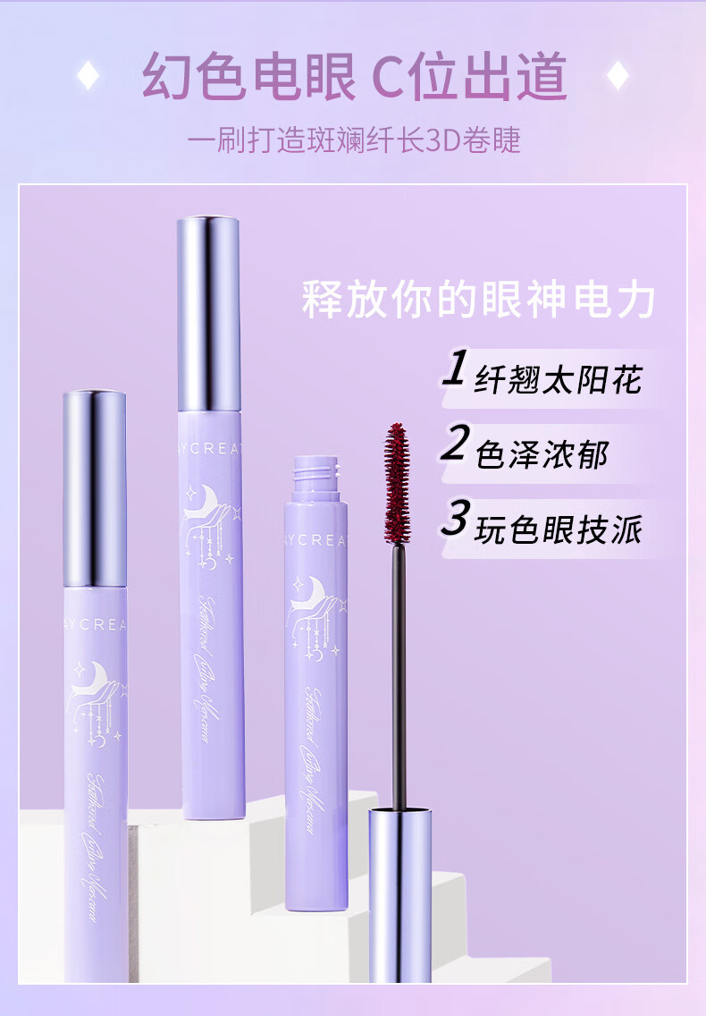 健美创研睫毛膏女防水浓密纤长卷翘不易晕染打底久定型液加长加密 睫毛打底膏