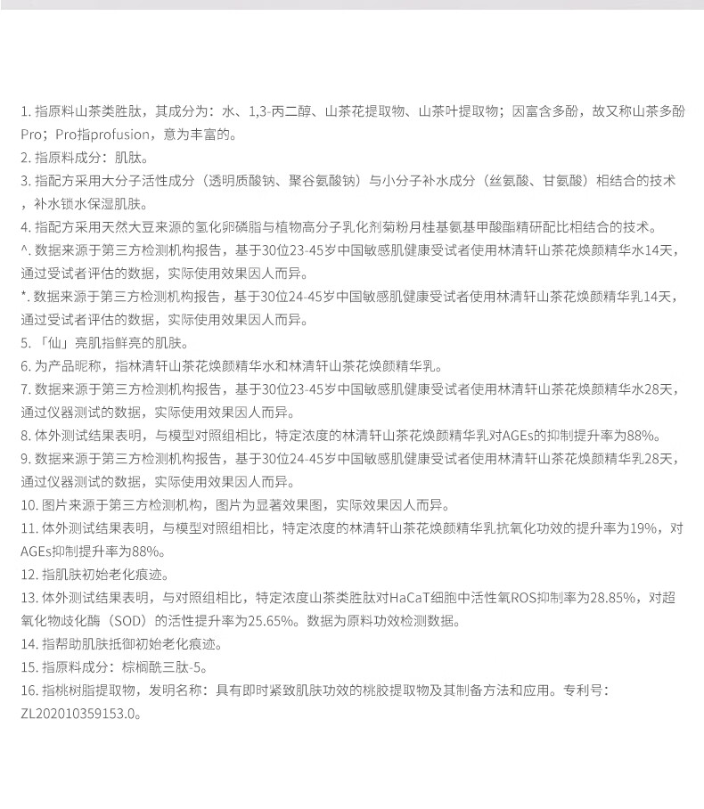林清轩（Forest cabin）山茶花焕颜精华水乳第2代双抗水乳&高保湿霜氧糖双抗 礼物送人 轻颜水120ml乳120ml+高保湿霜45g