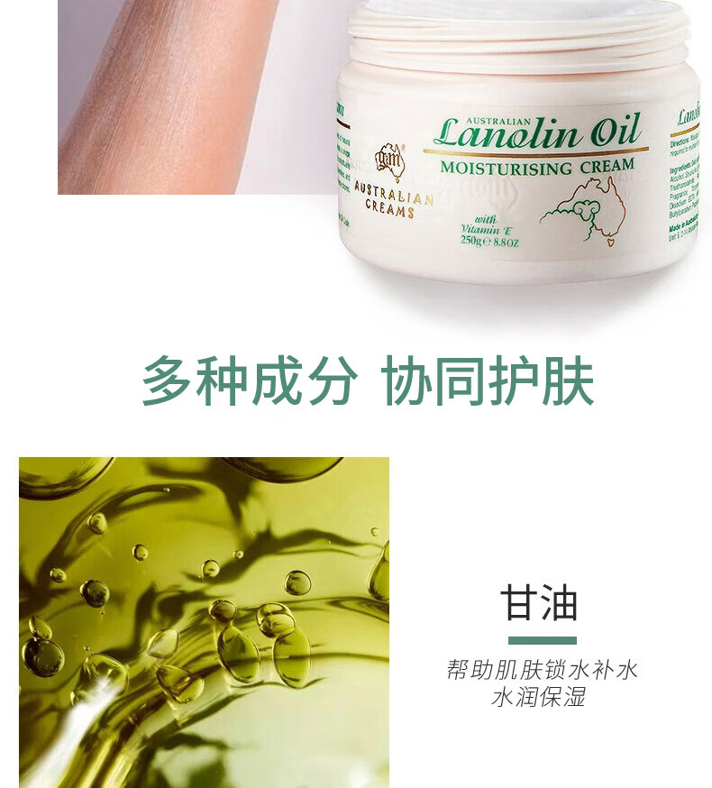 澳芝曼绵羊油gm澳洲绵羊油面霜绵羊脂滋润维e霜保湿身体乳甘油护手霜 绵羊油250g保湿补水柔滑肌肤