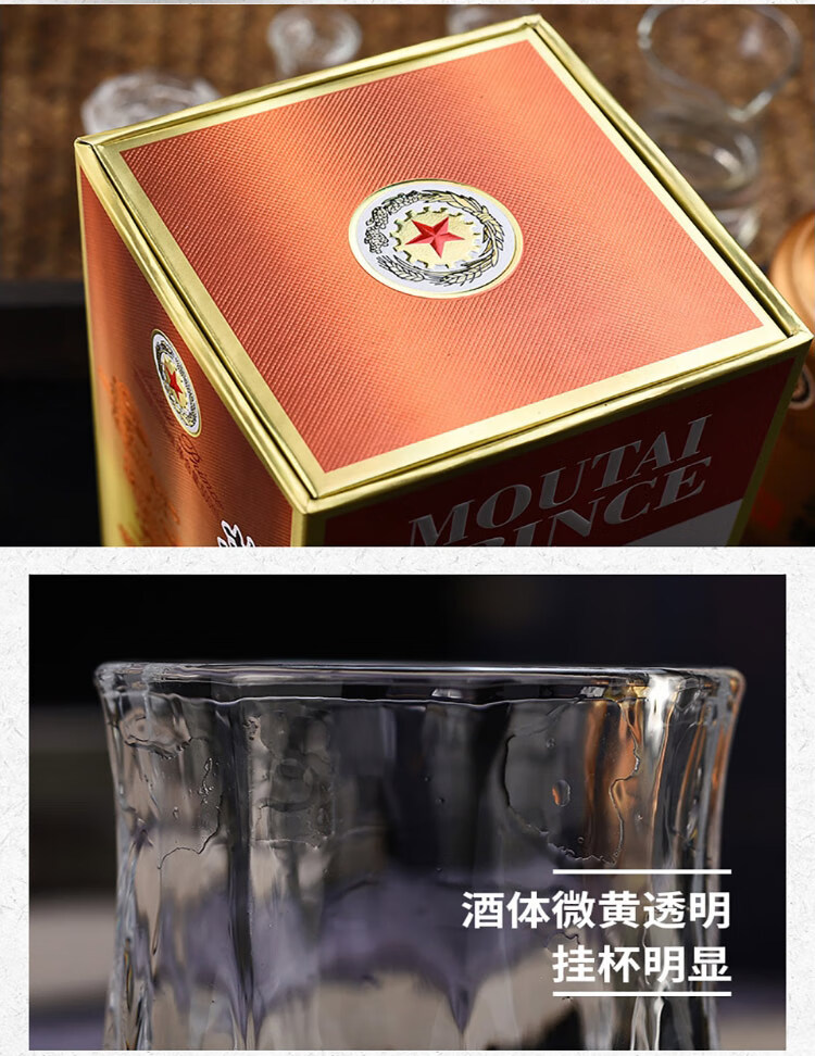 4，茅台 王子酒  醬香型白酒 53度 500mL 2瓶 醬香經典