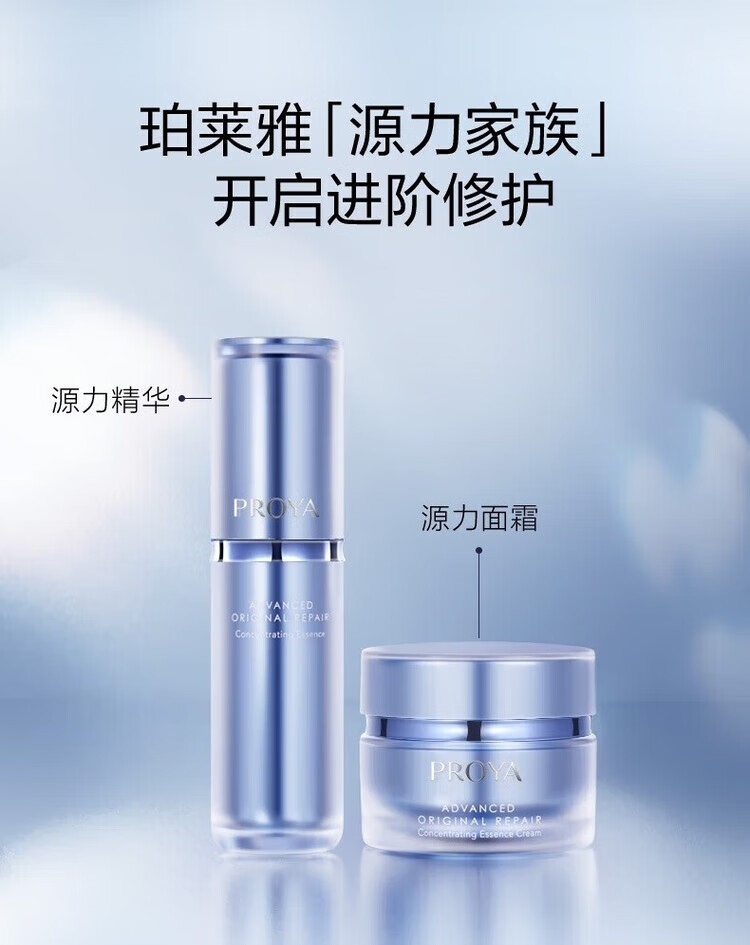 珀莱雅红宝石面霜3.0源力2.0  抗皱淡纹保湿乳液面霜 护肤品轻盈油皮50g 3.0红宝石面霜50g（轻盈-油皮）
