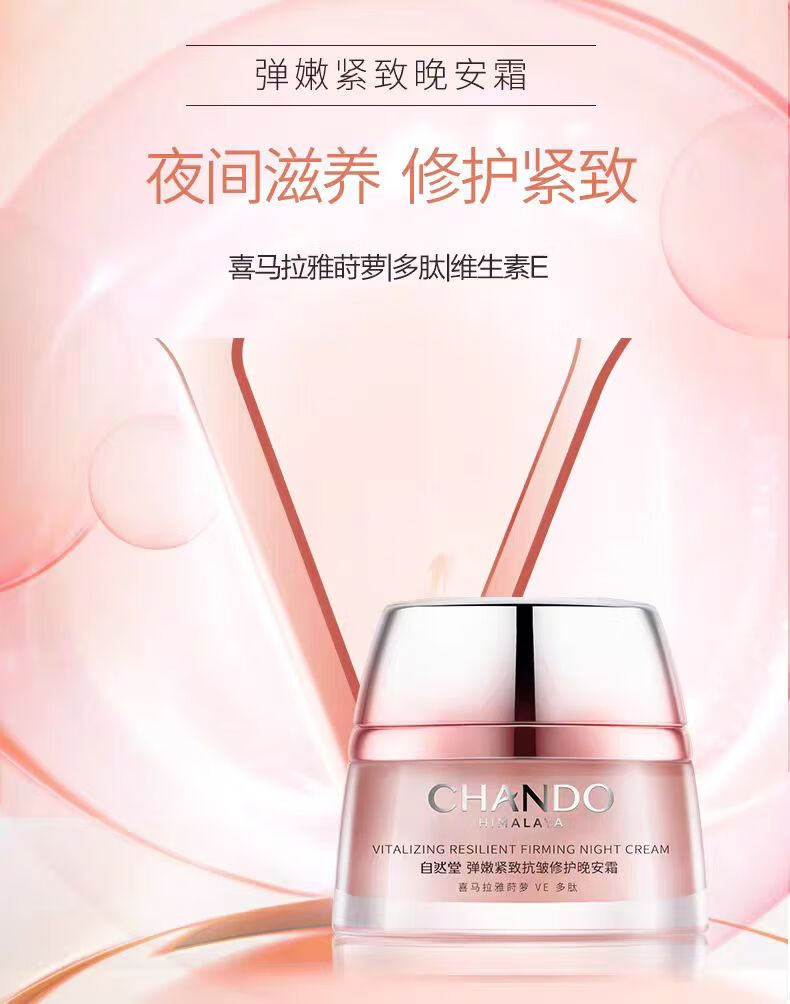 自然堂（CHANDO）面霜女补水保湿修复紧致提亮鲜颜肌活霜清爽锁水滋润霜护肤品女士 水润锁水保湿霜50g