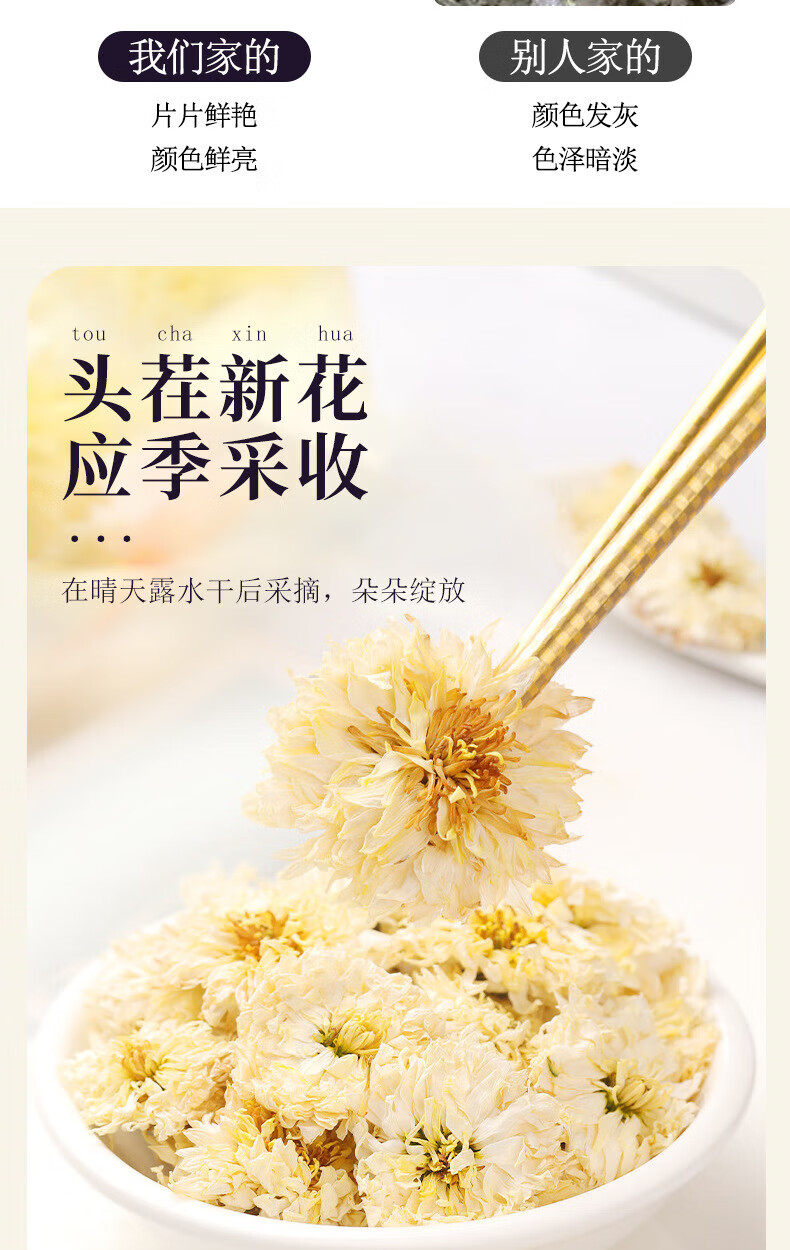 5，喒家良品菊花茶25g瓶黃山貢菊七月菊新貨貢菊喒家良品菊花 皖韻人家【貢菊】25g瓶