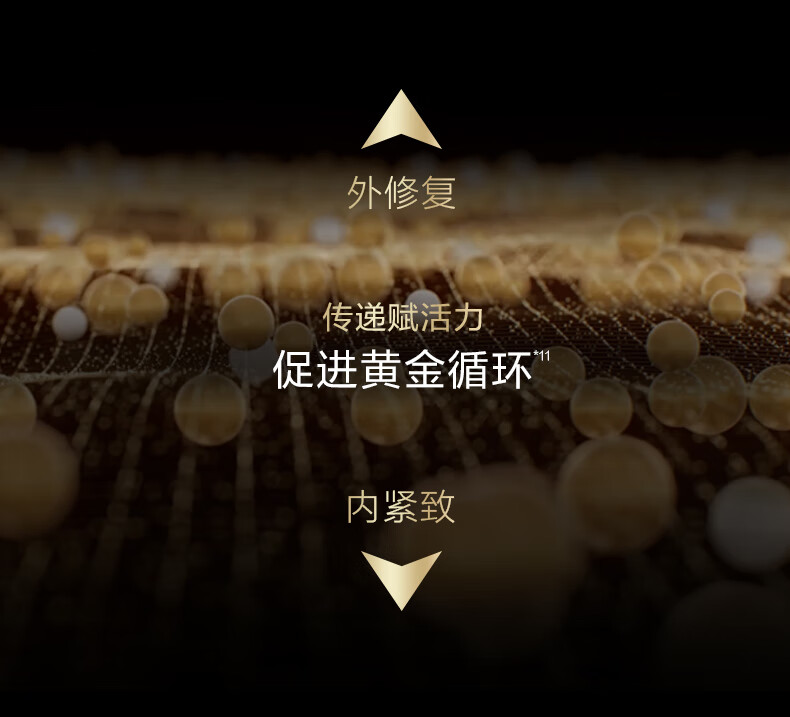 欧珀莱（AUPRES）【唐嫣同款】恒久精华  礼物送女友送老婆 恒久修护肌底精华露60ml 25年1月