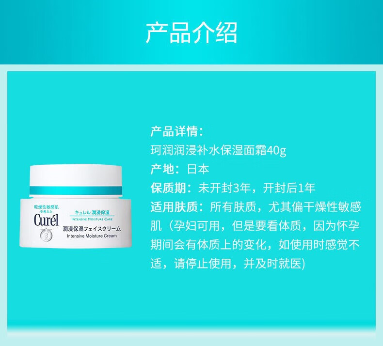 珂润高保湿面霜 滋润修护舒缓保湿补水霜敏感肌可用40g 40g*1瓶