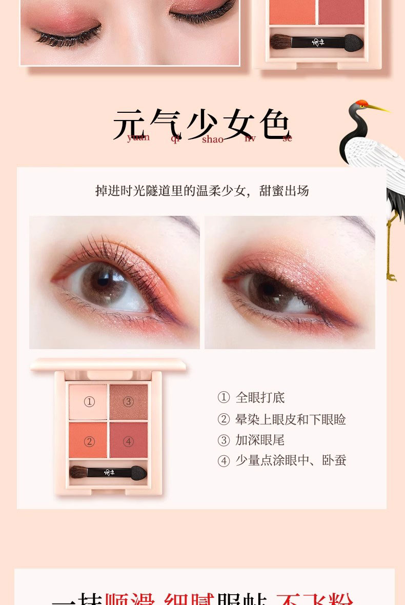 南袖（NANXIU）柚四色眼影盘大地色朝霞时光哑高修容新手彩妆南xiu/楠袖 01#大地色