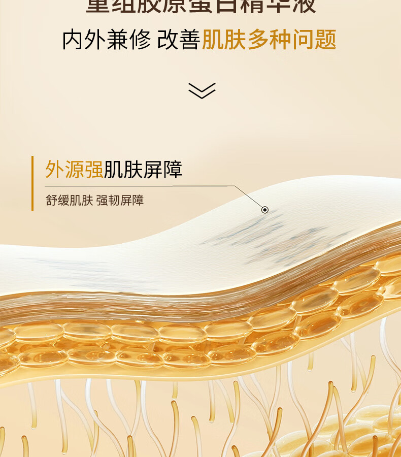 娇润泉胶原蛋白精华液修护舒缓紧致保湿次抛精华液小杨哥推荐旗舰 二裂酵母+重组胶原蛋白(共90支)