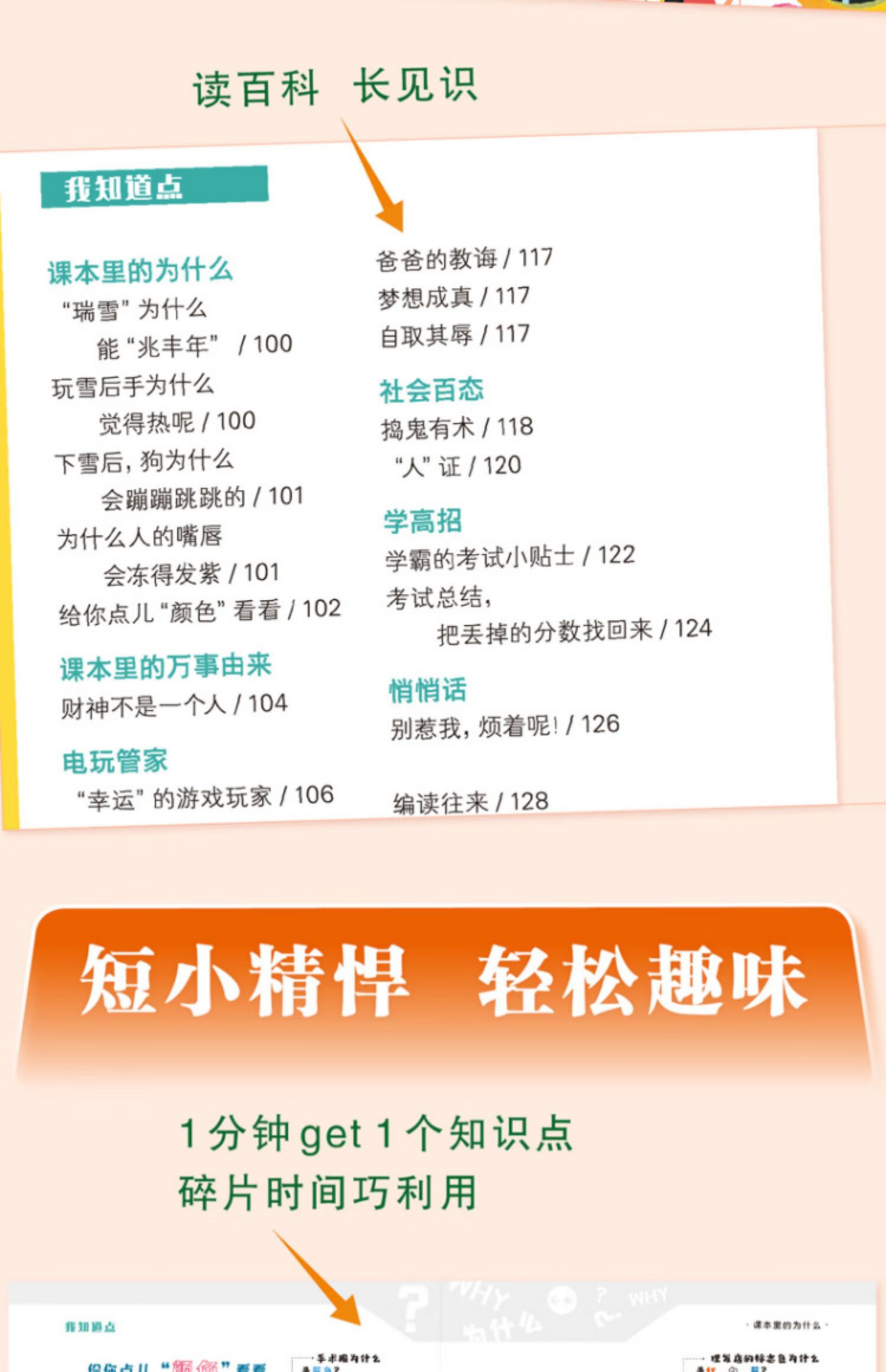 实用文摘中学版初中版2024年1/22024年4月杂志素材作文/3/4月初中生中考高分作文素材杂志青少年过刊 2024年4月【2本装】详情图片10