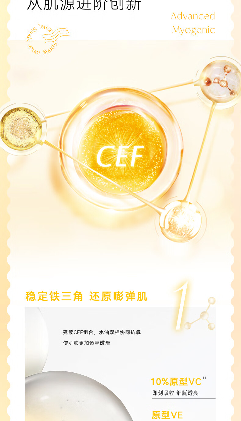 春日来信【新版2.0】三体创研锁鲜维C精华液原型VC双仓次抛提亮肤色 【VC精华】次抛34片