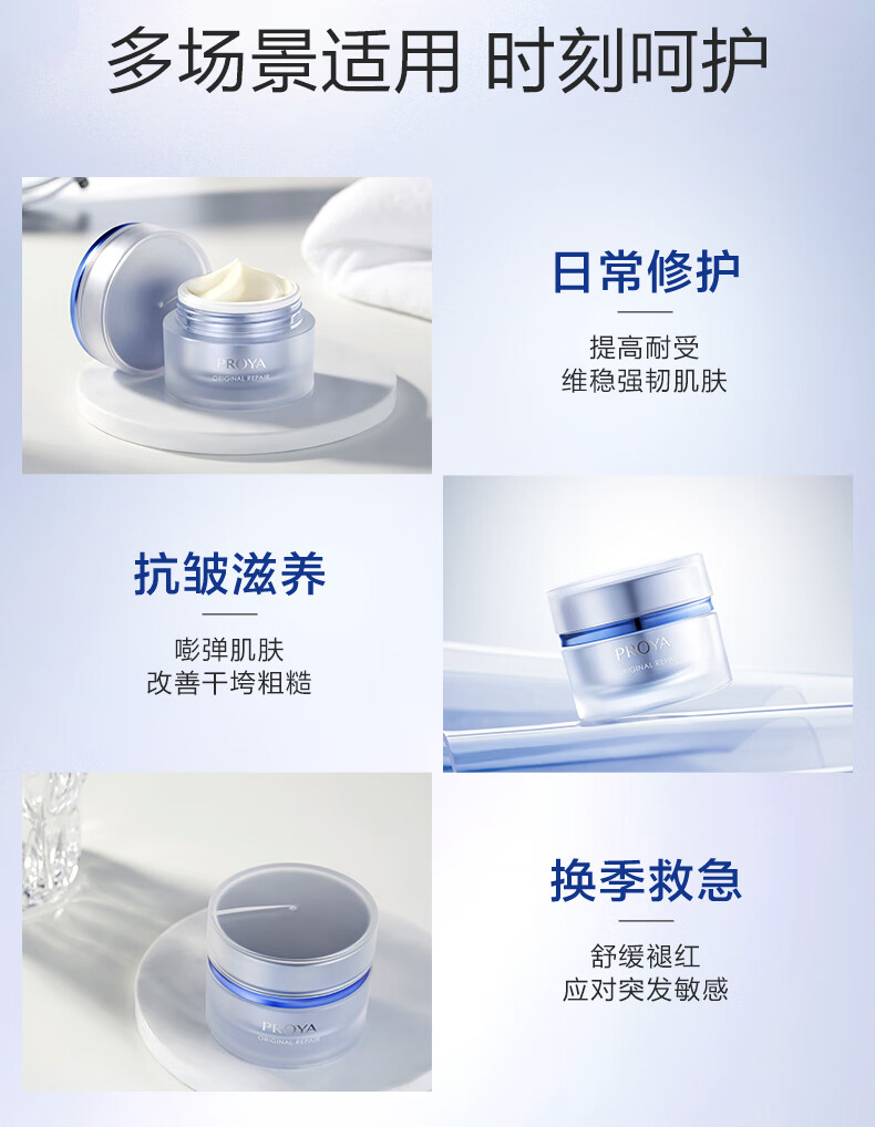 珀莱雅（PROYA） 源力修护面霜肌源补水抗皱保湿乳液面霜礼物送女友生日礼物 源力修护霜50g【轻盈版】