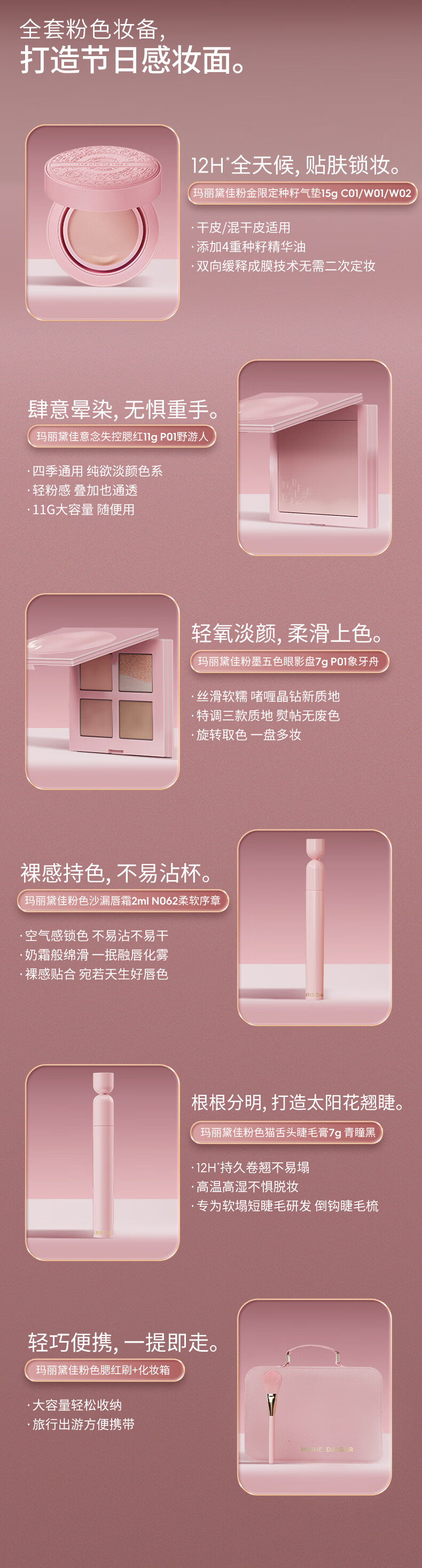 玛丽黛佳（MARIE DALGAR）（元宵节）种籽气垫贴肤锁妆龙年限定气垫持妆干皮柔光肌滋润粉底 龙年款W01皑雾（带替换芯*2） 45g
