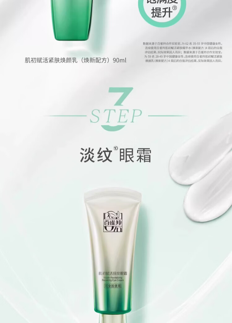 百雀羚套装女护肤品礼盒紧致淡纹水乳化妆品妈妈送礼礼物 肌初赋活（水+乳+霜+精华+面膜）