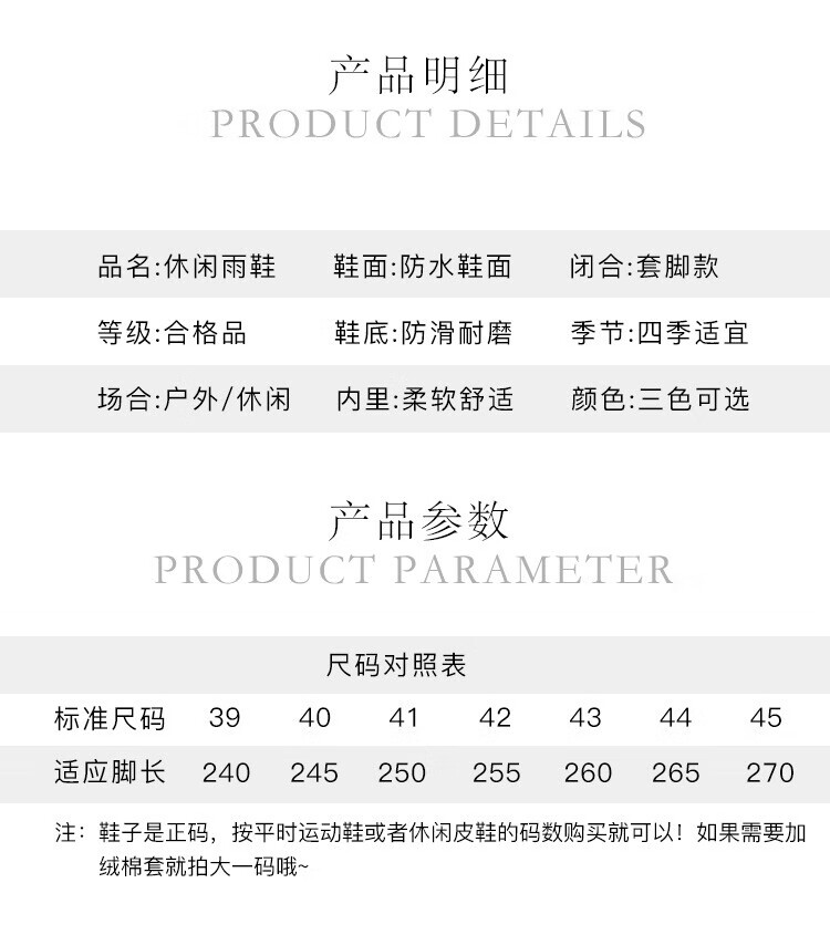 防水鞋详情页_04