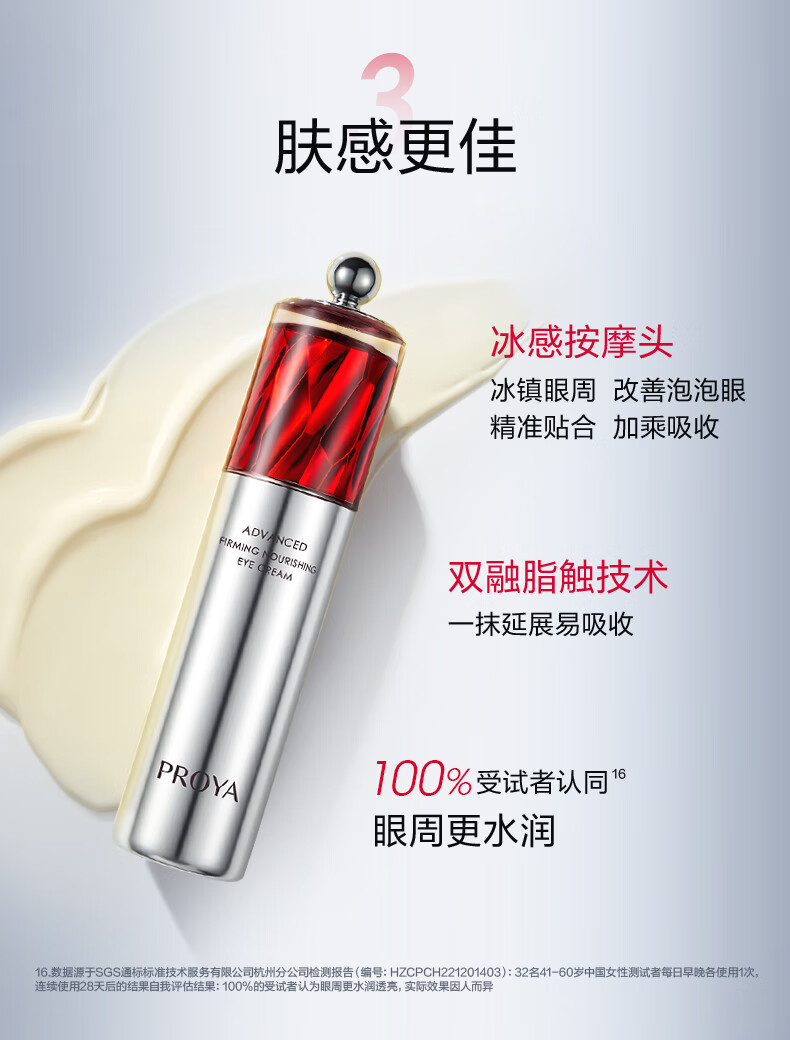 珀莱雅红宝石冰陀螺眼霜2.0 淡纹抗皱 护肤品生日礼物 生日礼物 【速褪眼纹】红宝石眼霜20g