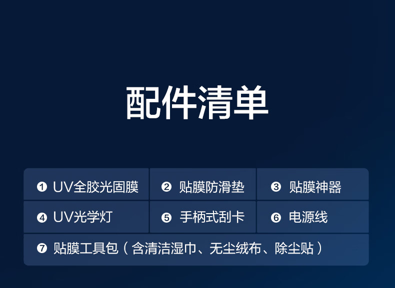 闪魔 适用一加ace3pro钢化膜一一加通用原神刻ace3ace3pro加ace3手机膜 通用原神刻晴UV光固膜全 【全屏|热弯全胶钢化膜】2片+神器 一加ace3/ace3pro/原神刻晴通用详情图片22