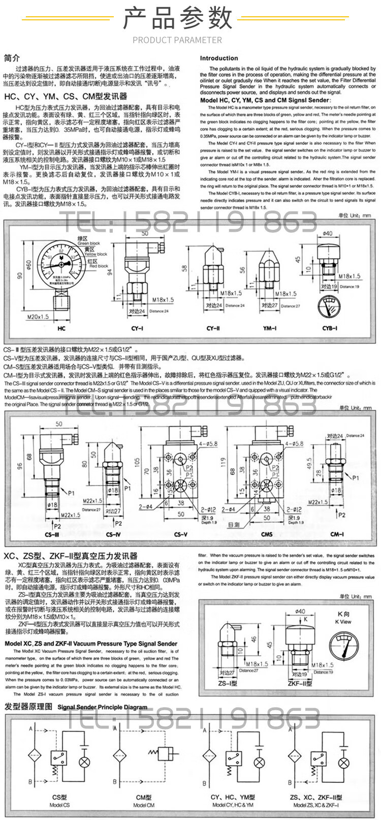 5，CS-III壓差發訊器 堵塞報警器工作壓力32MPA發訊值0.35MPA CMS 30*38