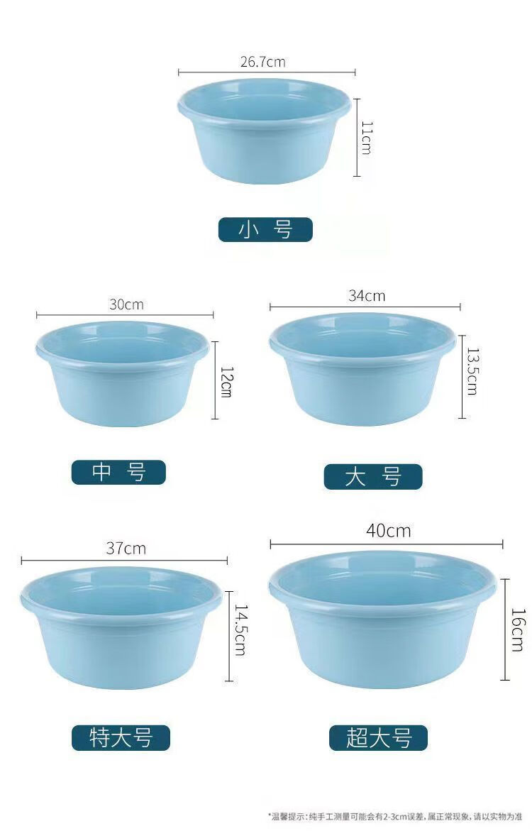 5，加厚加深設計三件套圓形塑料家用洗臉盆嬰兒洗衣盆洗腳盆子宿捨厚 圓形洗臉盆-混色-中號-1個裝