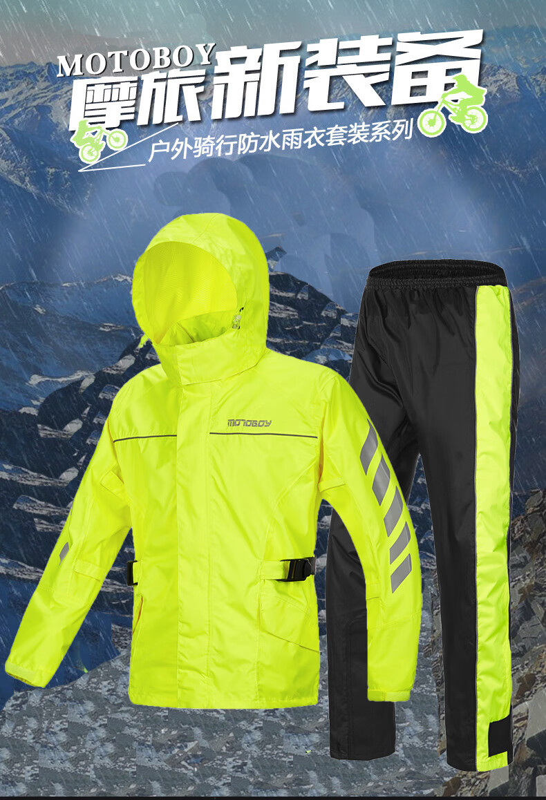 摩多狼摩托车雨衣分体 motoboy骑行服套装男女防雨服分体雨衣雨裤机车