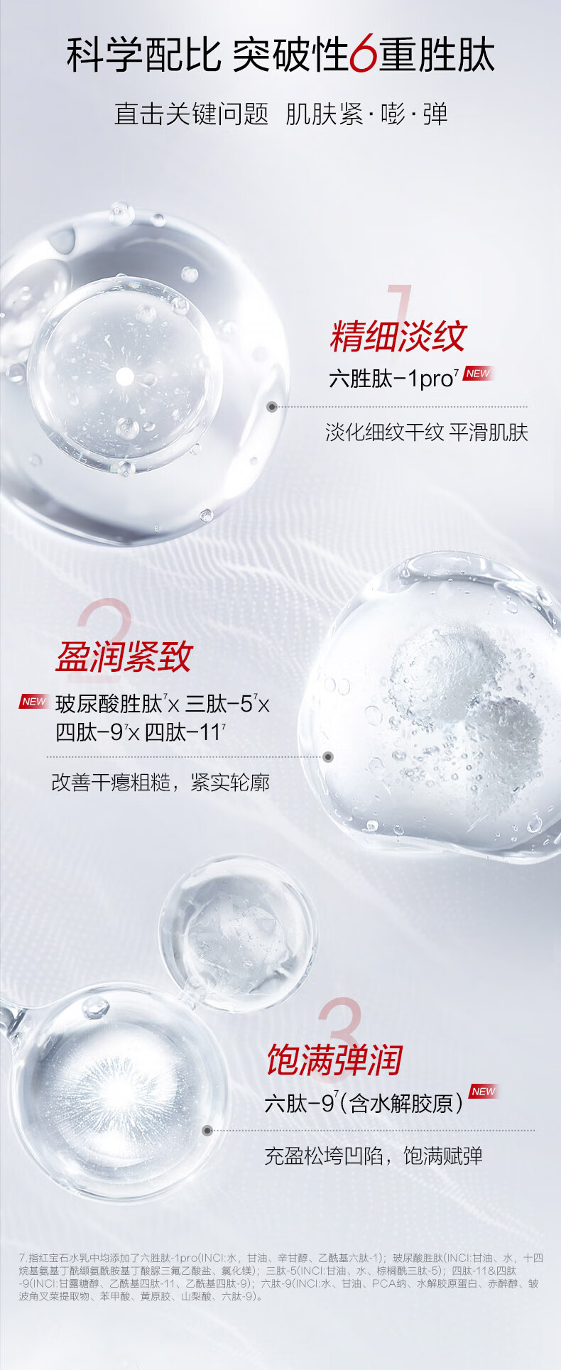珀莱雅红宝石水乳套装  爽肤水+乳液 淡纹补水  生日礼物 生日礼物 红宝石水乳礼盒套装