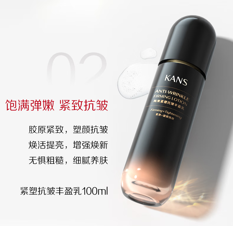 韩束（KanS）黑蛮腰护肤品套装补水保湿抗皱淡纹黑金化妆品水乳送老婆新年礼物 基础款三件套：洗面奶+水+乳