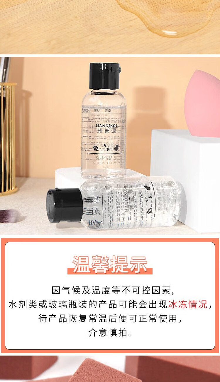 阿嚓热彩美妆蛋专用清洁清理液粉扑清洗剂化妆刷气垫海绵清洗器 粉扑清洗液150ml 1瓶