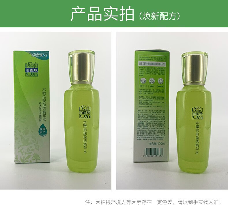 百雀羚乳液女水嫩倍现精华乳补水保湿滋润清爽面部水乳护肤品官方 100ml