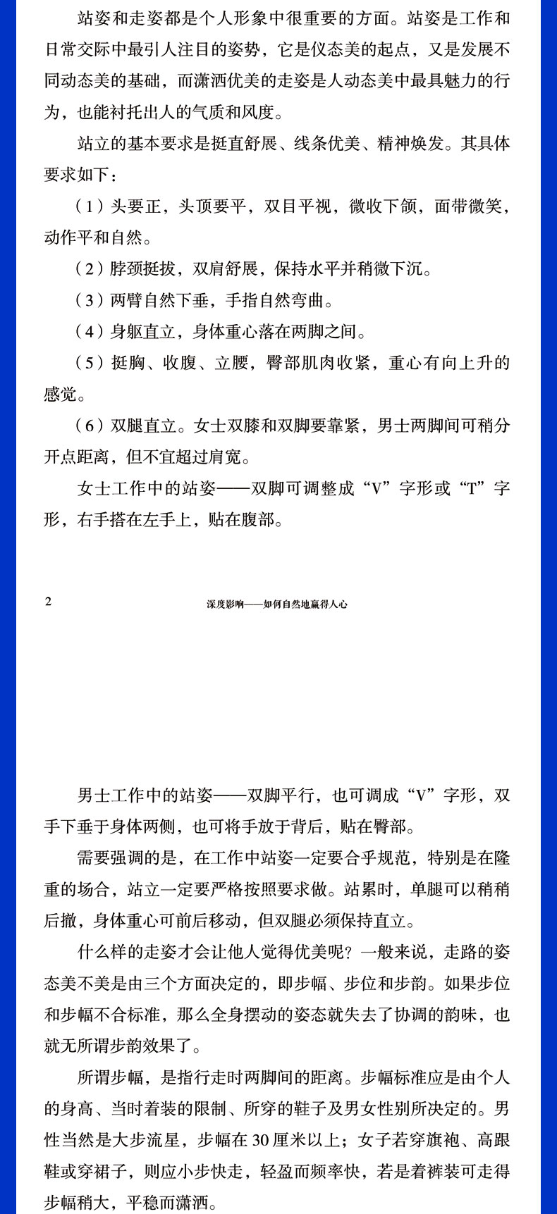 【严选】速发深度影响 如何自然的赢得深度影响人际关系非凡才有人心 学会高效沟通 才有深度影响  通过非凡的人际关系走向成功书籍 无颜色 无规格详情图片5