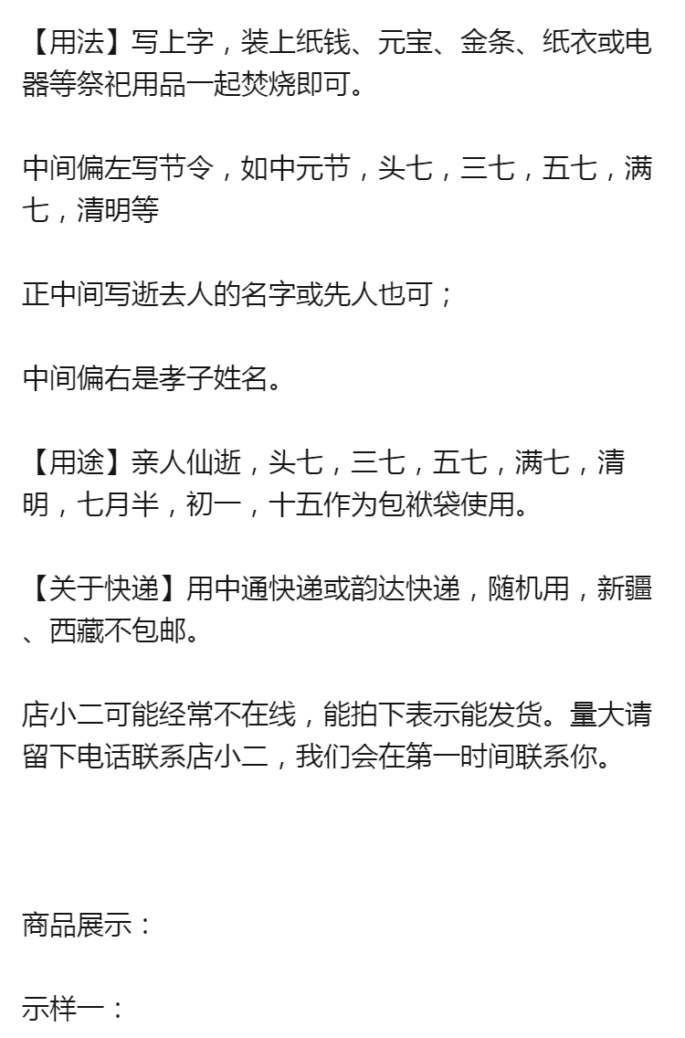 3，中元節 包袱子封麪50個封包七月半包袱袋寒衣節包皮紙信封燒紙袋貴州大 50個中元節封包七月半包袱袋寒衣節包皮紙信封燒紙袋