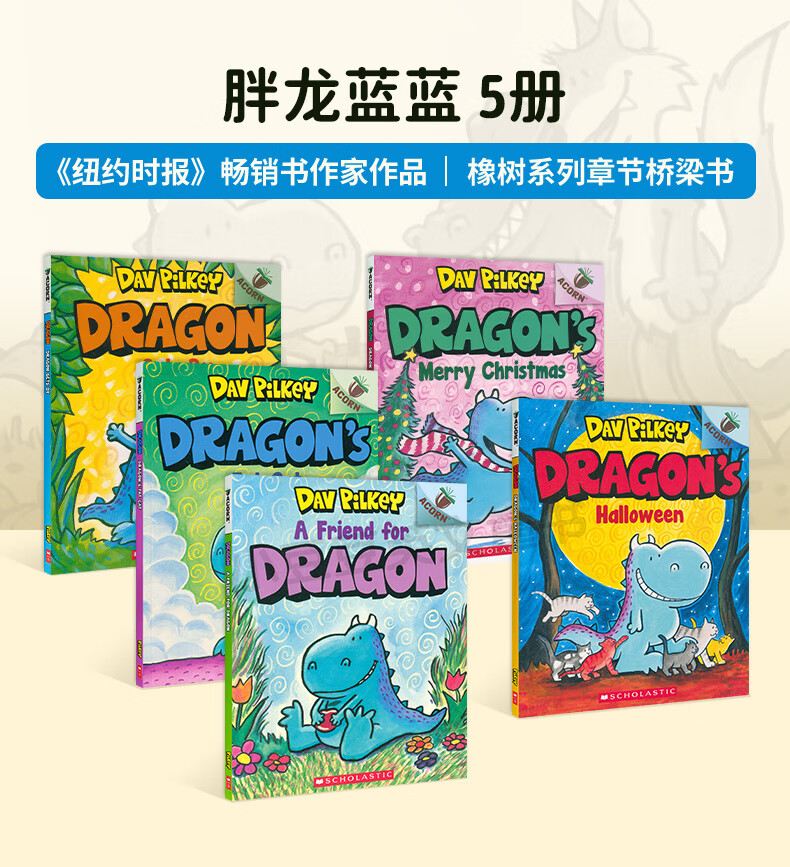 英文原版 胖龙蓝蓝 Dragon ADragon学乐Pilkey作者Dav Friend For Dragon 恐龙传奇5册 神探狗狗Dog Man同作者Dav Pilkey 学乐橡子系列Scholastic  Acorn低幼图画故事桥梁详情图片1