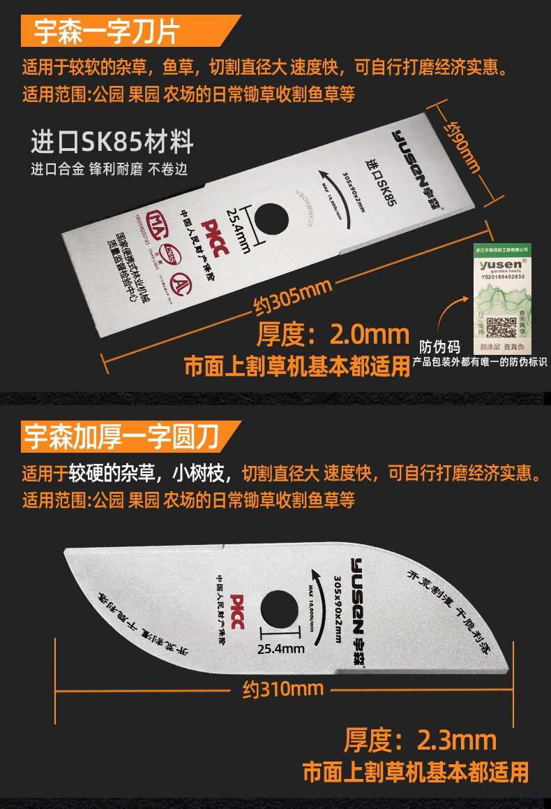 割草机刀片一字菱形圆锯片锰钢加厚加长进口合金齿割灌机配件通用