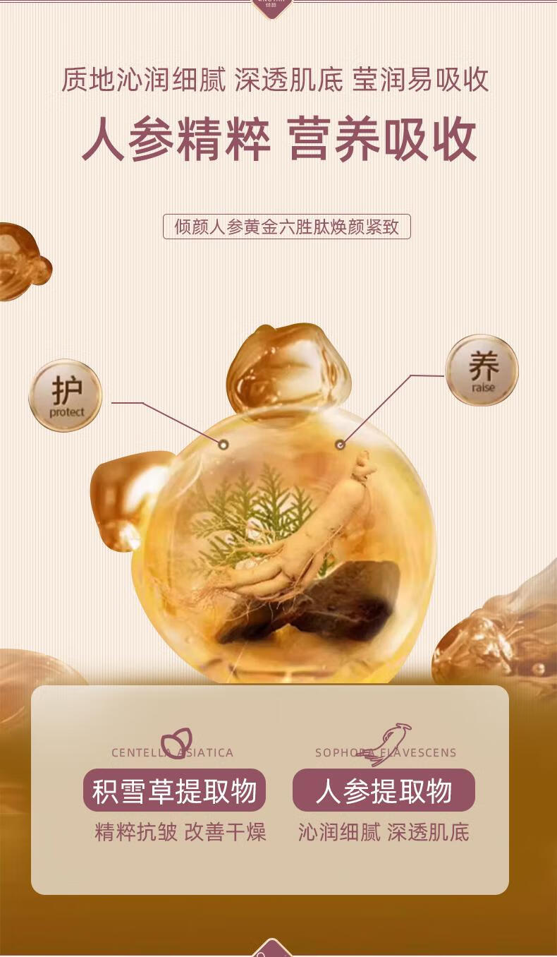倾颜人参精华抗皱紧致精华液面部紧致抗皱提拉紧致淡纹抗防衰老护肤品 2瓶套装【单瓶29.9】