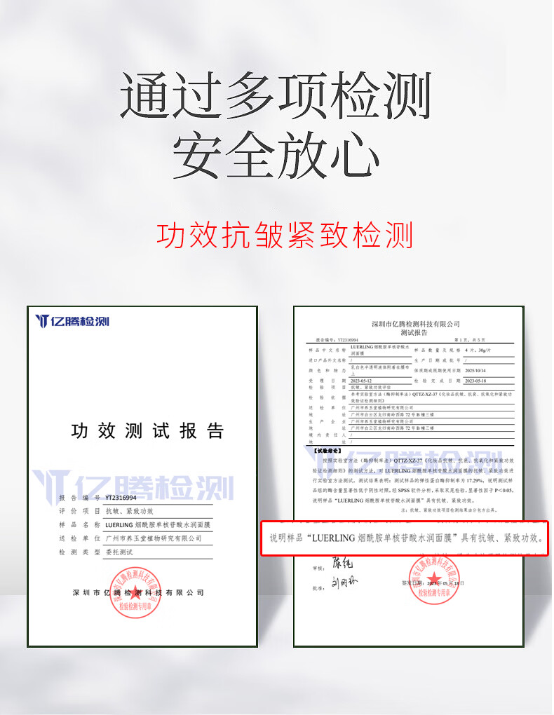 LUERLING水润面膜 NMN烟酰胺面膜（日本进口）嫩滑补水抗皱紧致肌肤男女 美颜面膜5片/盒