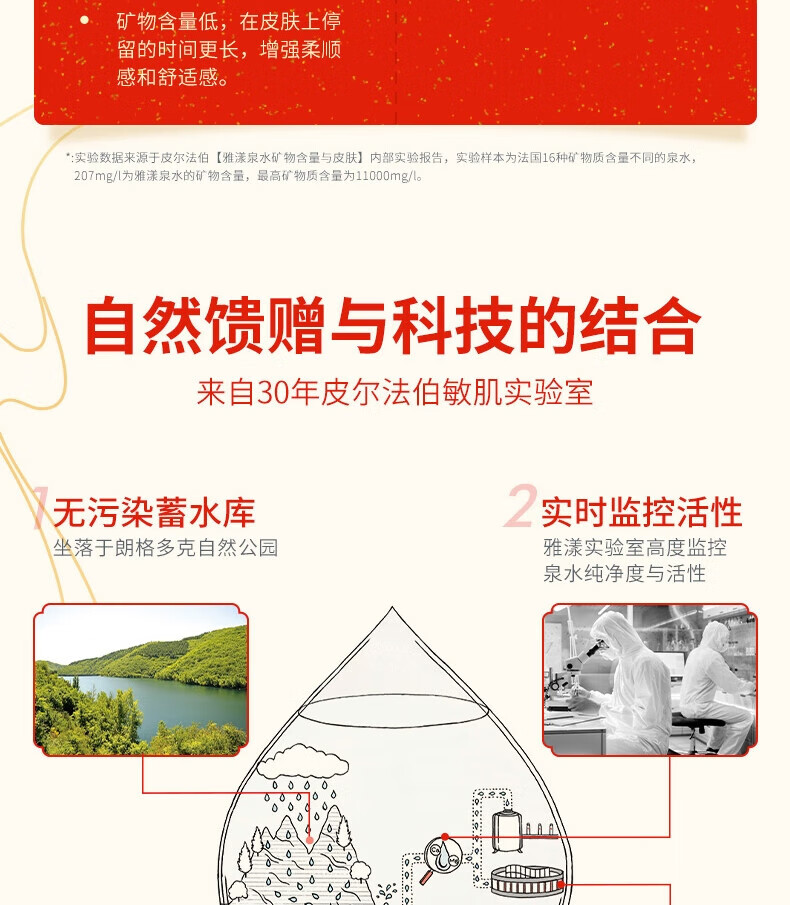 雅漾（Avene）喷雾舒泉调理喷雾补水保湿定妆爽肤水化妆水节日礼物男女敏肌适用 【热卖N0.1】舒泉喷雾300ML*2