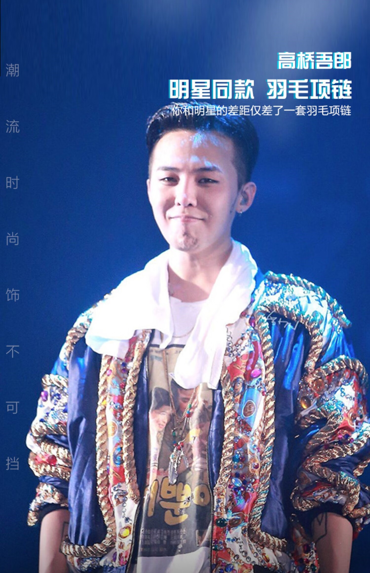 h like原创奢遇羽毛链男潮高桥吾郎朱一龙同款冬毛衣链情人节礼物 深