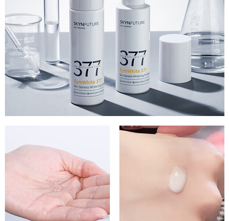 肌肤未来（SKYNFUTURE）377美白精华面霜水乳护肤品套装淡斑补水亮肤白嫩保湿霜圣诞礼物 水乳2件套