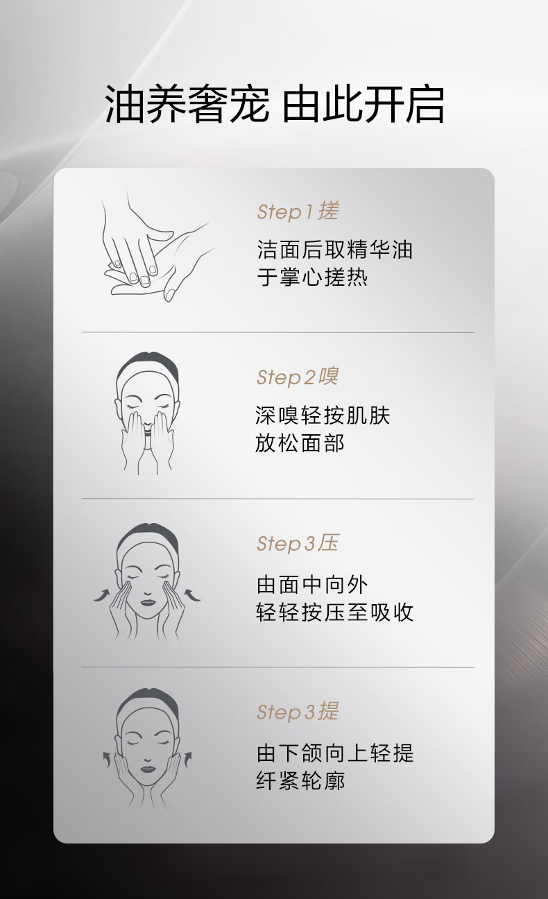 珀莱雅（PROYA）启时集致能量精华油滋养淡纹饱满弹润紧致护肤20ml送女友新年礼物 20ml