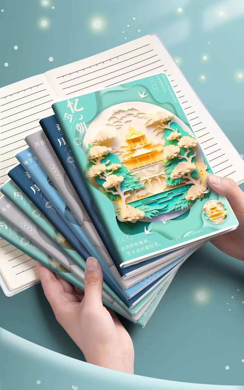 JEAN MISS国风笔记美妆子A5线圈本创意线圈学生加厚线圈高颜螺旋画工具 国风线圈本 4件