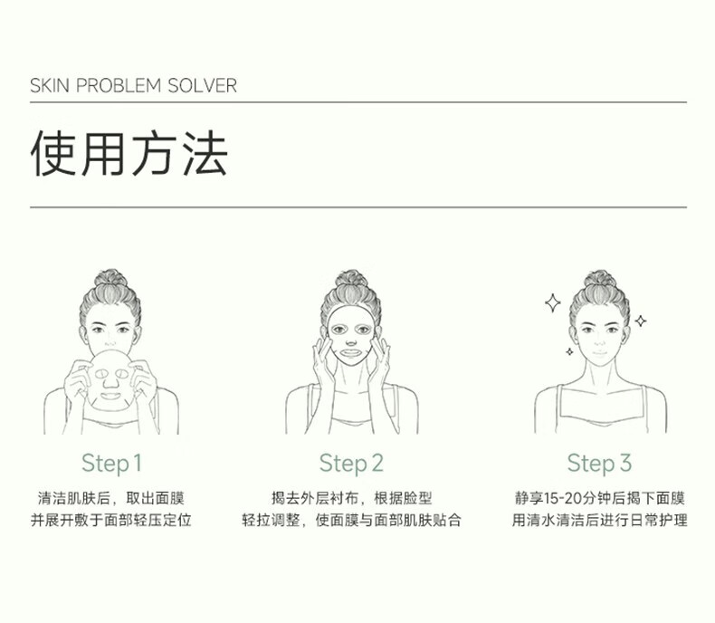 可复美小绿膜 温和净痘保湿修护 双酸修护 小绿膜2片