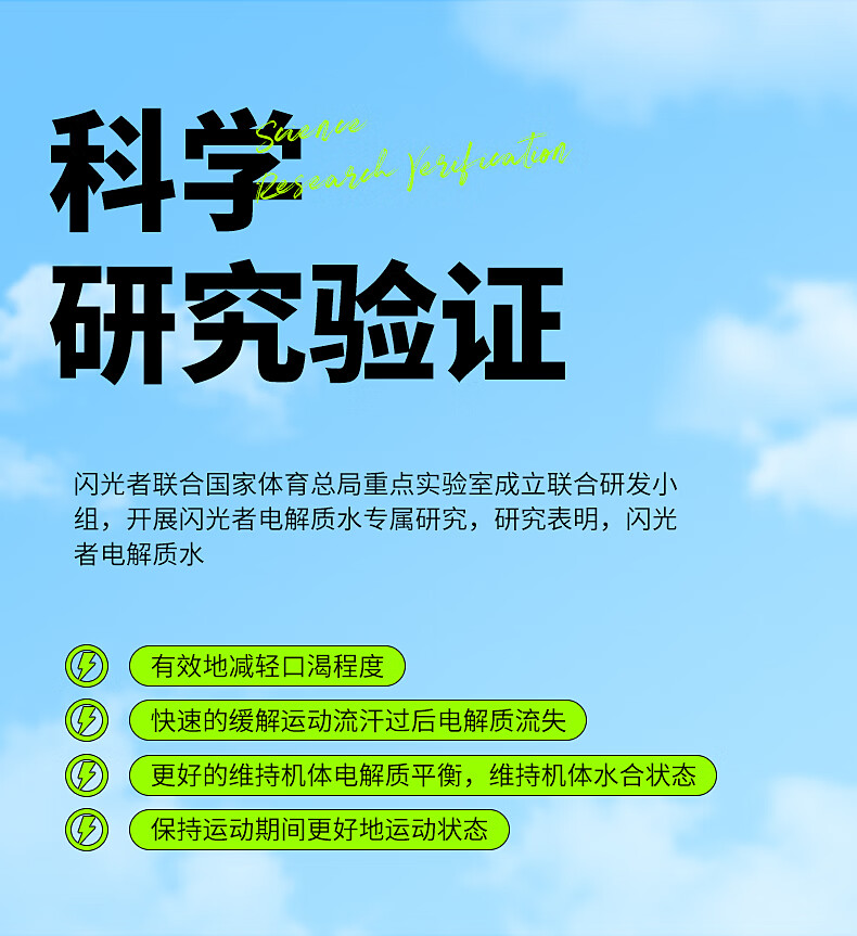 9，三諾閃光者電解質水0糖0卡補水運動健身功能性飲料 蜜桃味500ml*15瓶