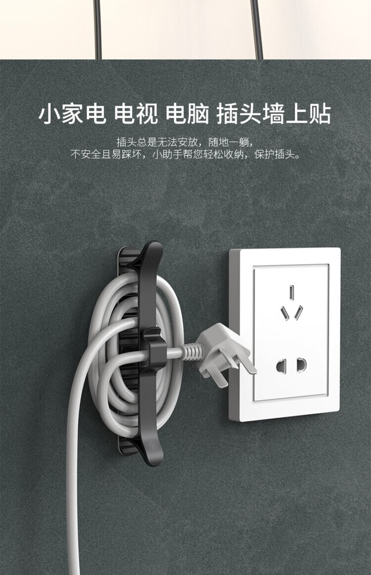 11，廚房收納繞線器家用電器理線器插頭固定器纏繞線夾電源線整理 黑色五個裝-送飯勺支架