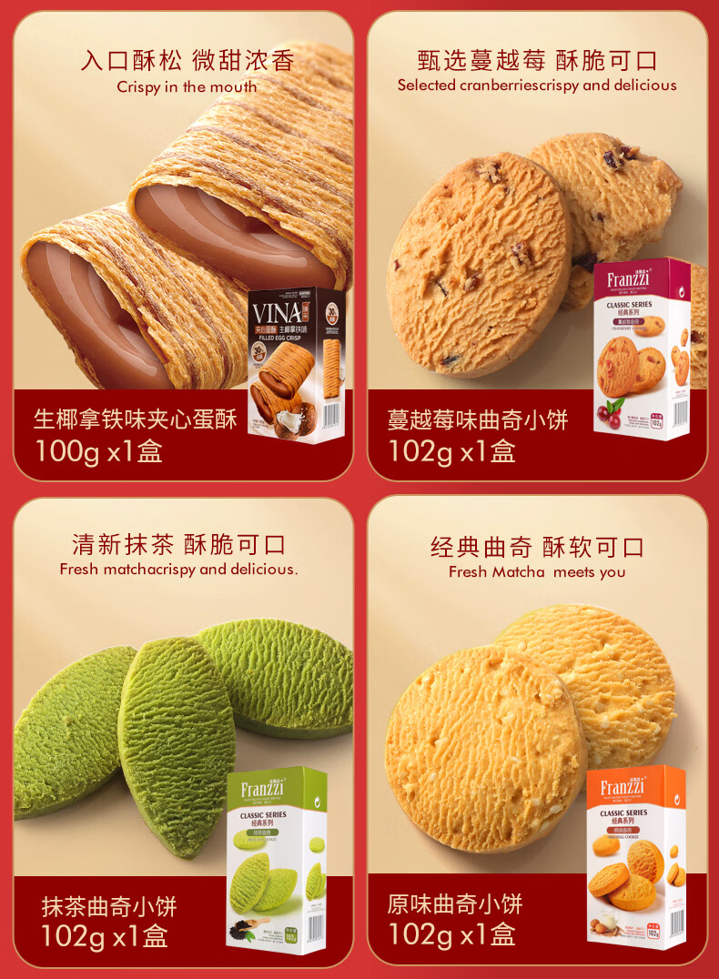 法丽兹夹心曲奇饼干休闲零食大礼包2024年过年春节龙年生肖礼盒1166g