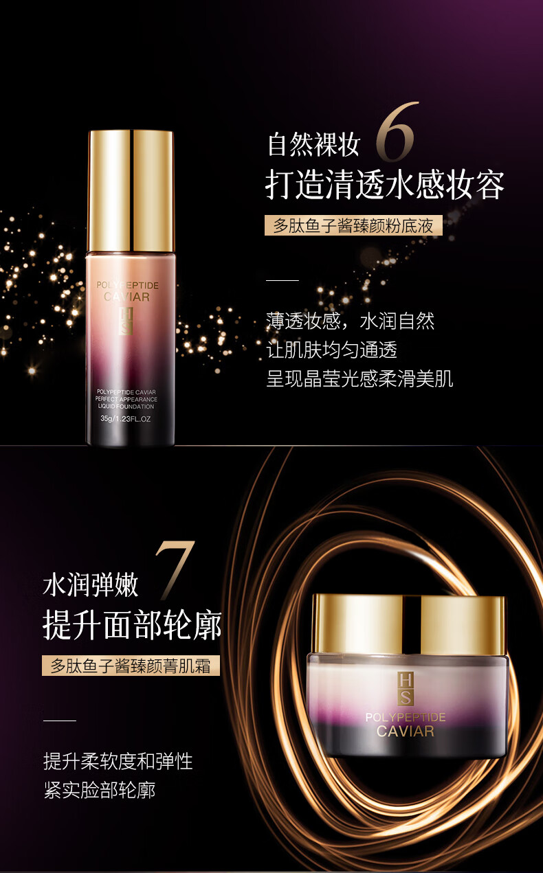韩瑟臻美九件套多肽鱼子酱护肤品套装补水保湿滋润节日礼物 护肤套盒