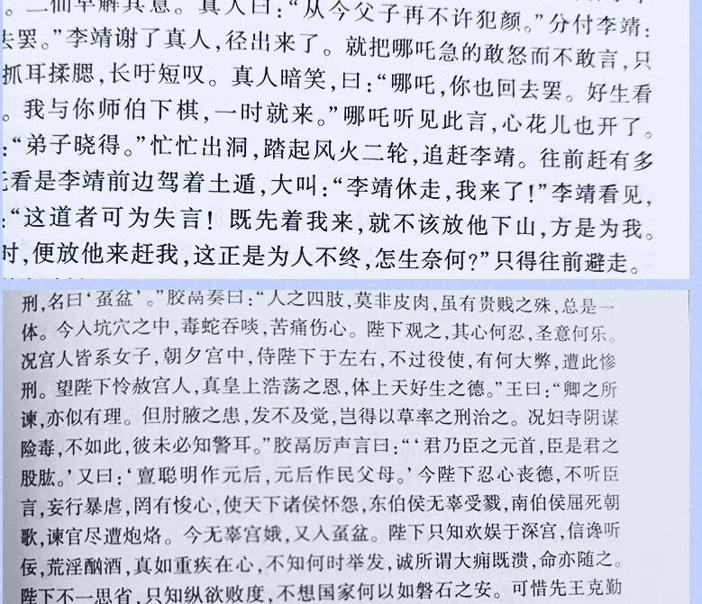 【三十五册 任选】新封面国学经阅微经典国学草堂典 阅微草堂笔记 无规格详情图片14