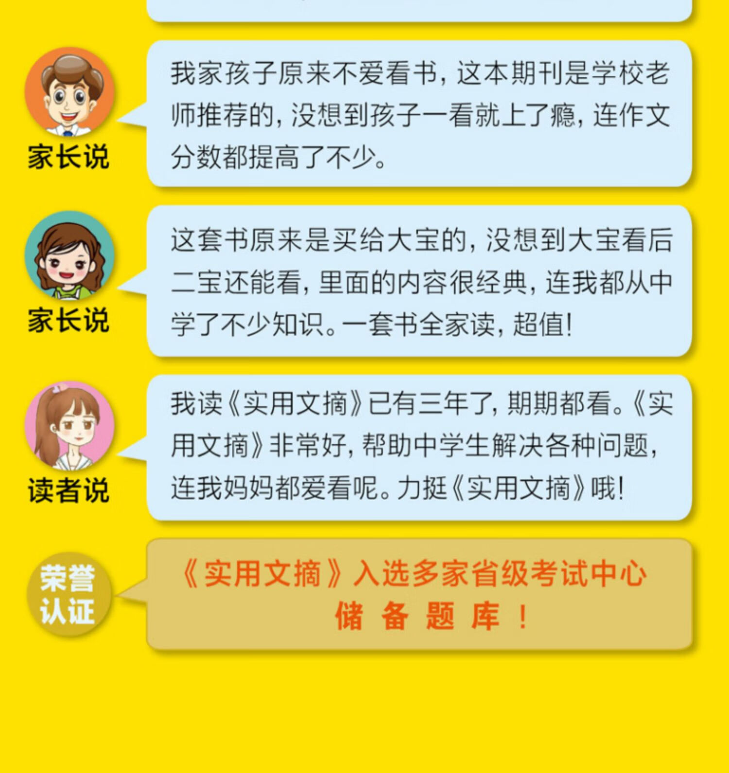 实用文摘中学版初中版2024年1/22024年4月杂志素材作文/3/4月初中生中考高分作文素材杂志青少年过刊 2024年4月【2本装】详情图片20