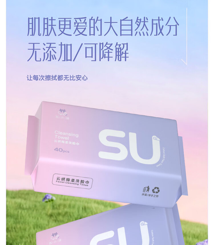 苏小咪一次性洗脸巾40抽大尺寸干湿两用擦脸居家洁面巾加厚珍珠纹棉柔巾 厚款 40抽 *3包加厚珍珠纹