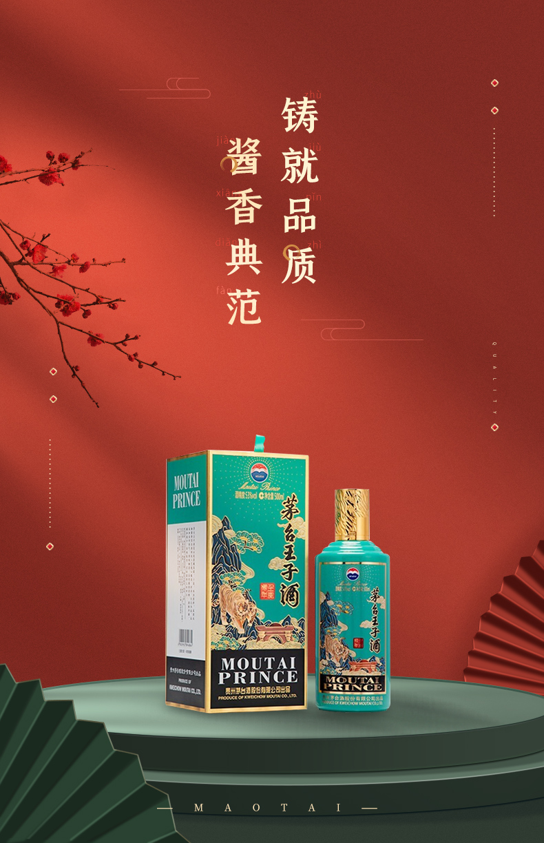 茅台王子酒生肖酒(壬寅虎年)53度 酱香型高度白酒 500ml*6 整箱装