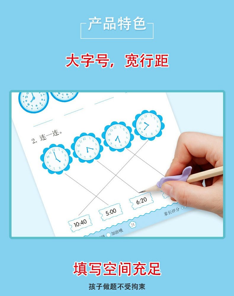 凑十法借十法幼小衔接全套6册专项练习练习数学6册专项十法10 20以内的加减法天天练分解与组成练习册幼儿园中班大班数学 数学专项练习题【全6册】详情图片6