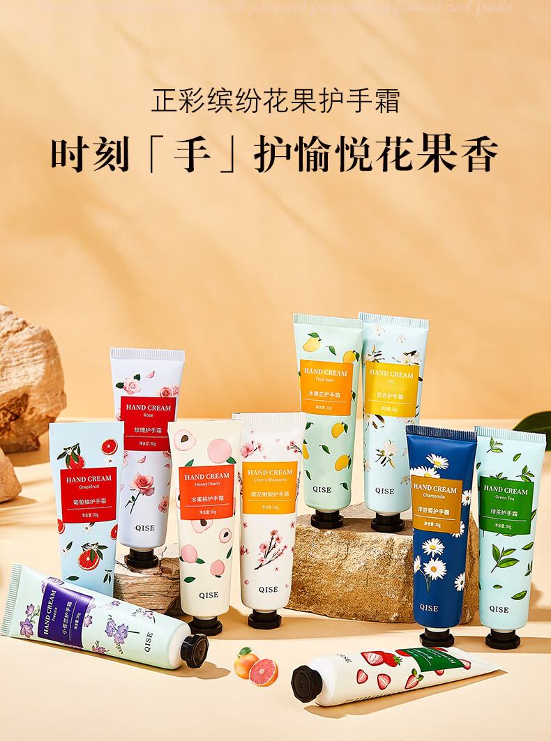 SHELIKA缤纷花香护手霜补水保湿滋润手干燥粗糙脱皮干裂秋冬手膜霜男女士 花香滋润护手霜 30g 10支.