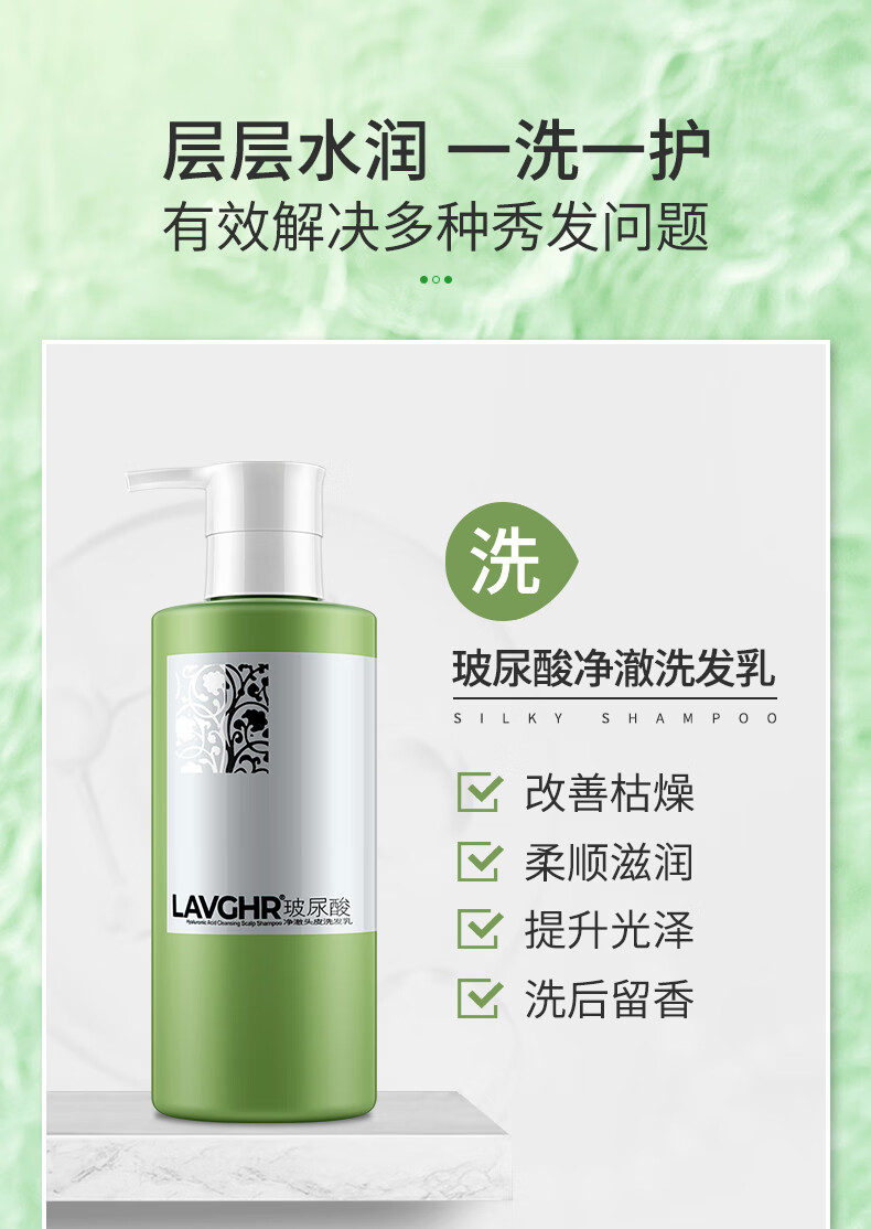 LAVGHR玻尿酸柔精华素发膜护发顺护发精华素发膜详情图片8