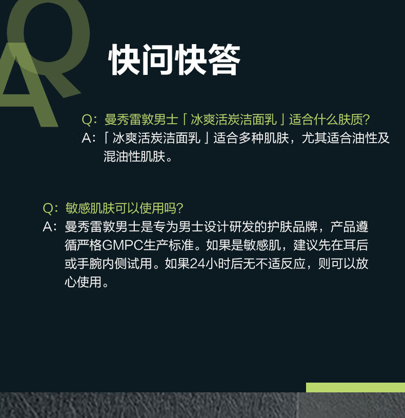 曼秀雷敦（Mentholatum）曼秀雷敦男士洁面乳补水保湿深层清洁（拼） 控油抗痘洁面乳150ml